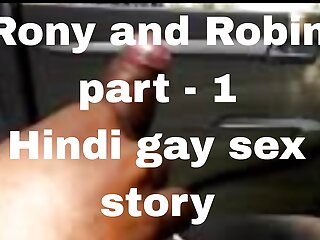 Hindi gay sex story Rony and Robin part-1