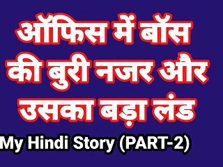 My Life Sex Story In Hindi (Part-2) Bhabhi Sex Video Indian Hd Sex Video Indian Bhabhi Desi Chudai Hindi Ullu Web Series