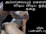 Sex story in tamil