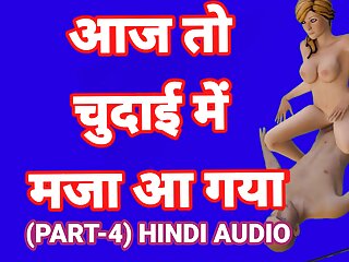 Bhabhi Sex, Indian, Animation, Audio