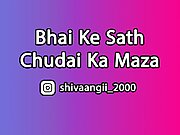 Bhai Ke Sath Chudai Ka Maza - Indian Sex Story in Hindi