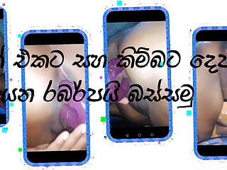 Sri Lankan Aunty hit her ass hole and pussy using double Side Dildo home made closup video