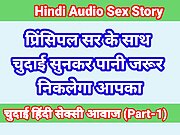Hindi Audio Sex Kahani College Girl Sex Part-1 Sex Story In Hindi Indian Desi Bhabhi Porn Video Web Series Sex Video 