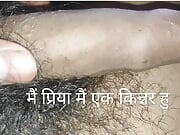 Mai Riya hu log mujhe kinnar bolte hai - mai kinnar hu - hijra hu - hijra dick