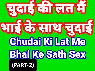 Hindi Story, Hindi Audio, SexKahani6261