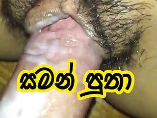 Sri Lankan Wife, Sinhala Sex, Wife, Close up