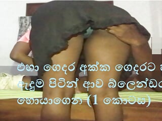 Srilankan hot neighbor wife cheating with neighbor boy