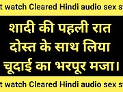 Cleared hindi audio sex story