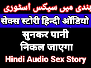 Hindi Story, Hindi Audio, SexKahani6261