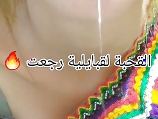 Algerian Girl, Creampie Orgasm, Masturbation, Tunisia