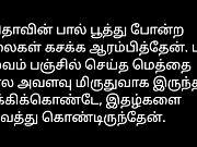 Tamil Sex Story Audio – Small Housewife