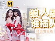  Trailer-Christmas Gift and Gentle horny Sex-Shen Na Na.-MD-0080-AV1 -Best Original Asia Porn Video