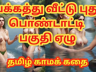 Tamil Sex Story - Sex with newly married neighbor girl Part 7 - Tamil kama kathai